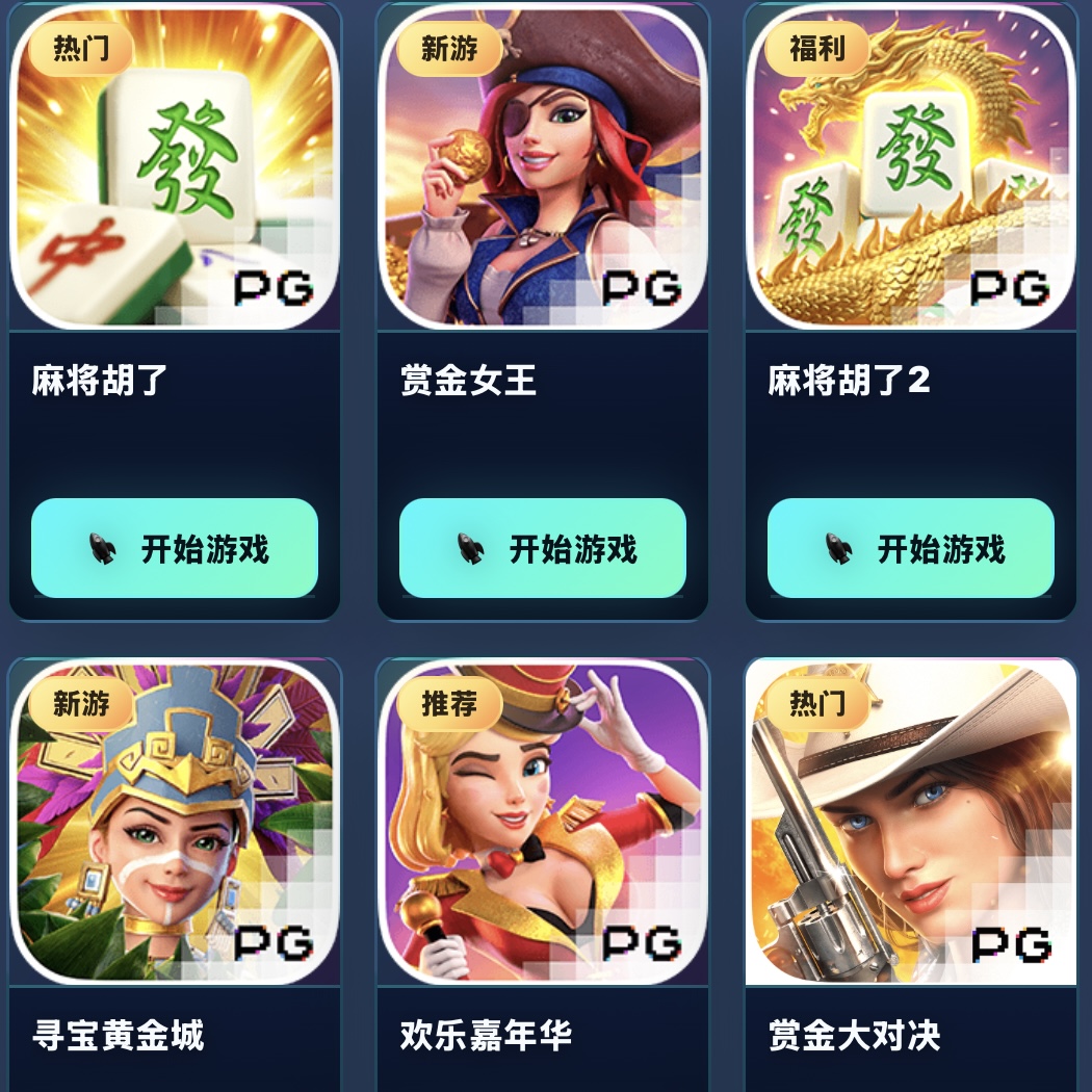 NG集团模拟器